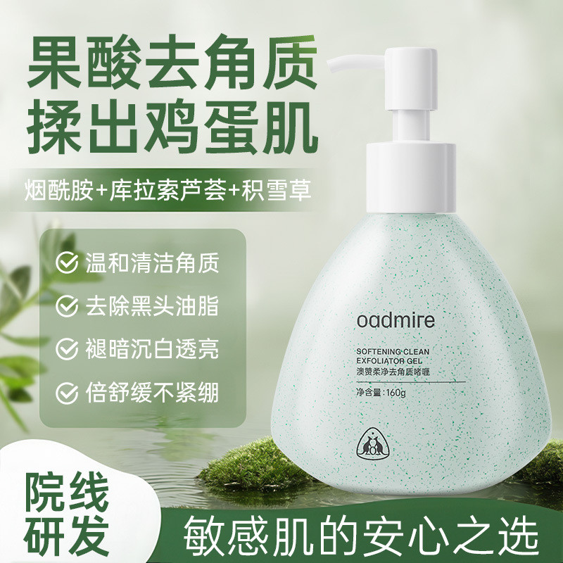 Hot Sale#[30Hot Sale1.4Ten Thousand Pieces]Aozan Exfoliating Gel Facial Dead Skin Blackhead Removal 