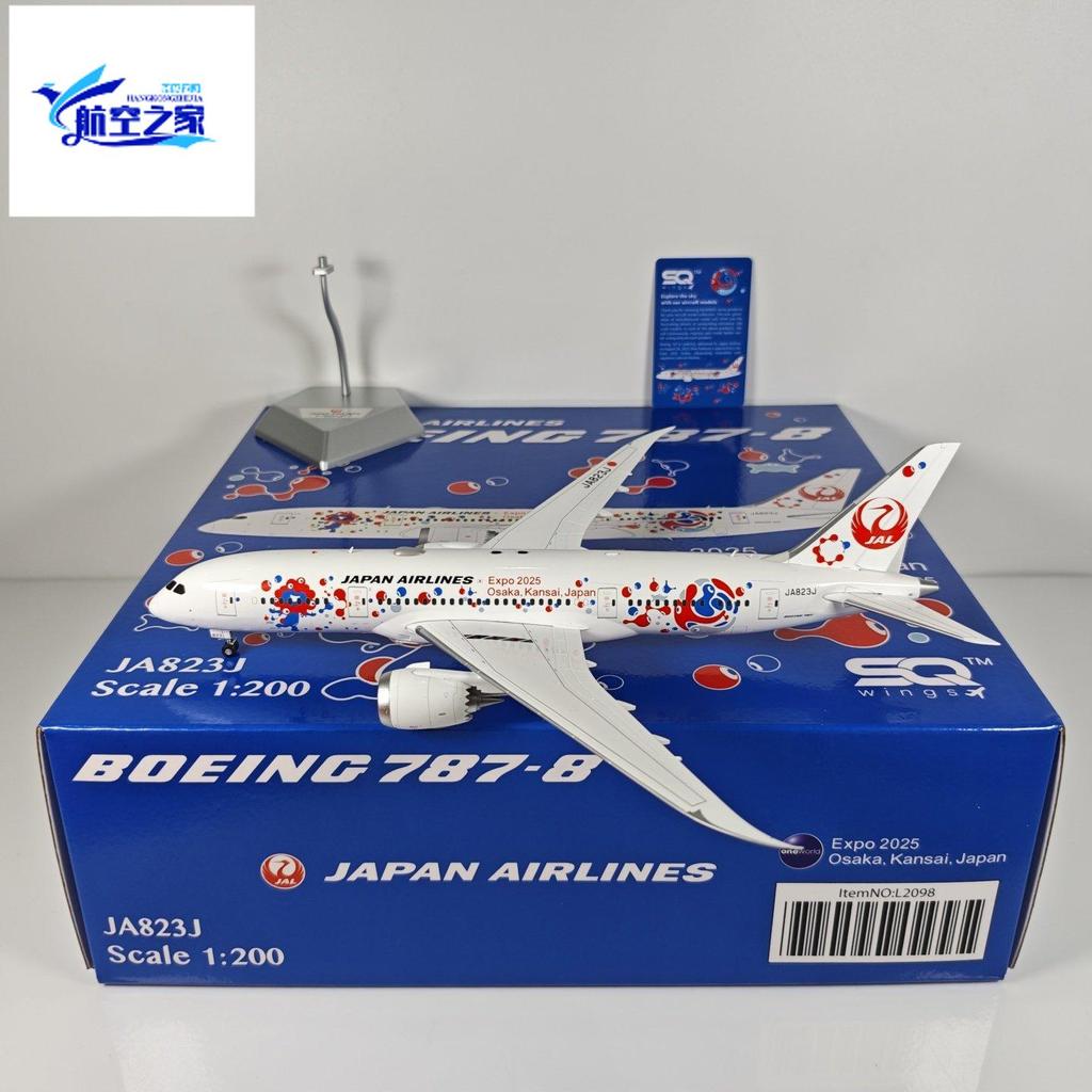 SQ Wings L2098 1: 200 Japan Airlines B78-8 JA823J โมเดลเครื่องบินโลหะผสม