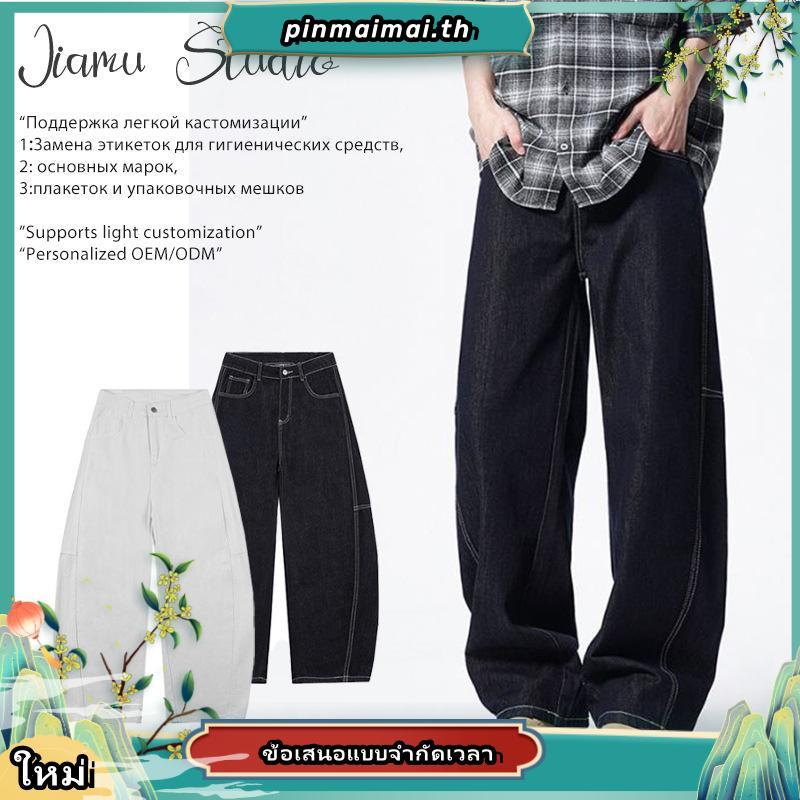 JSARA #21767 ยีนส์ทรง “Cropper Barrel Jeans  กางเกงยีนส์ทรงบาเรลที่เป็น “ขาเต่อ” สำหรับทุกคน หลากหลา