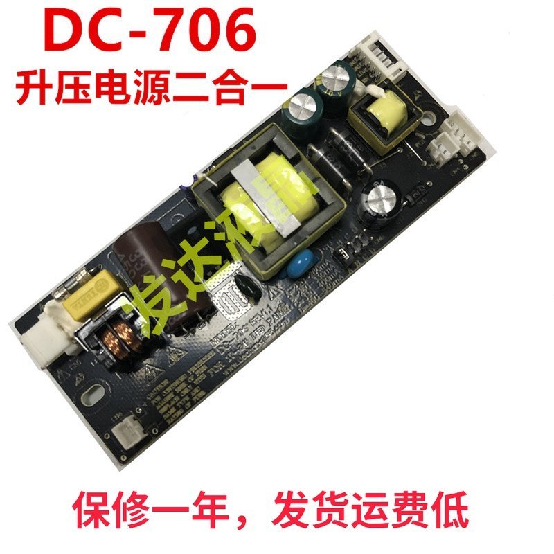 DC-706 Booster Two-in-One Power Support 50-90 ซม.รองรับ 240MA รองรับขนาด 50-90 ซม.