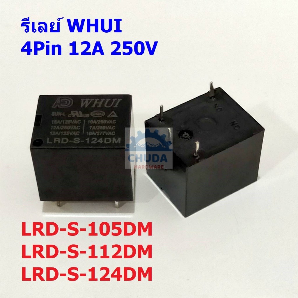รีเลย์ Relay หม้อหุงข้าว WHUI 5VDC 12VDC 24VDC 4Pin LRD-S-105DM LRD-S-112DM LRD-S-124DM #LRD 4P WHUI