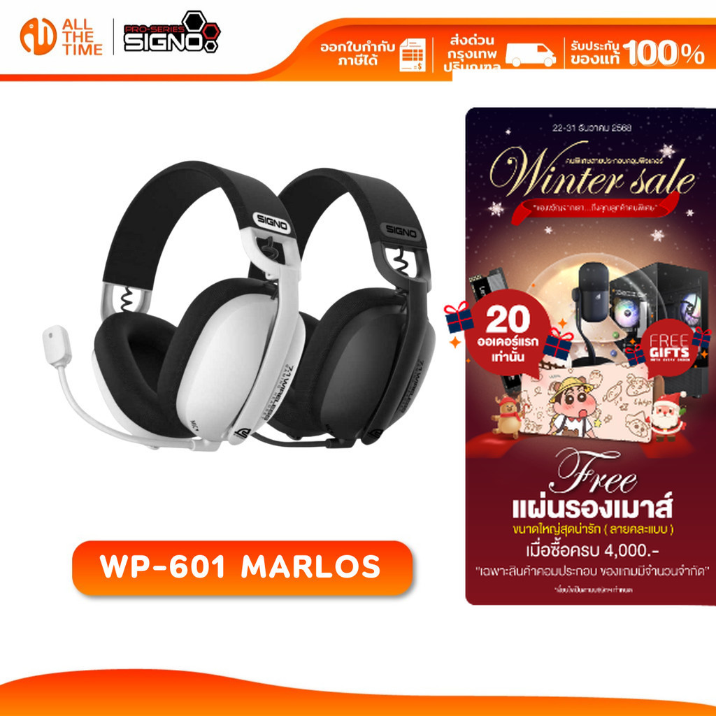SIGNO WP-601 MARLOS WIRELESS GAMONG HEADSET 7.1 E-SPORT หูฟังเกมมิ่ง