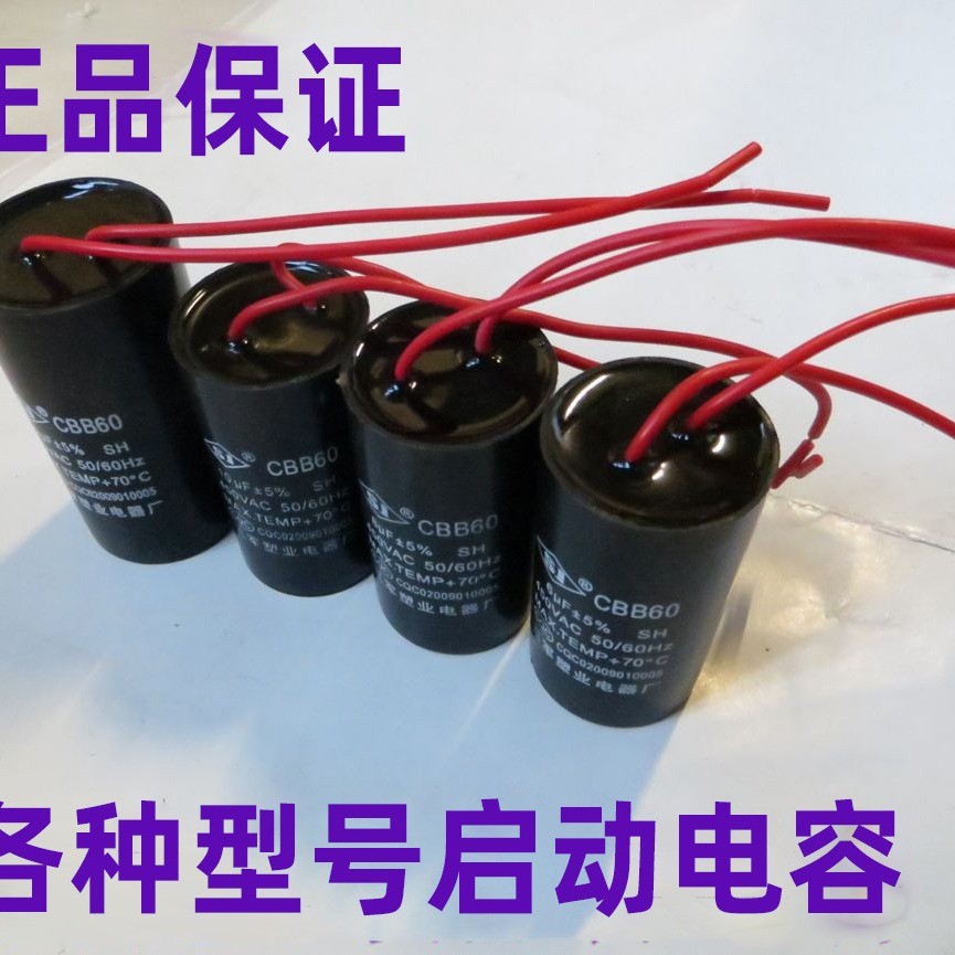 เครื่องซักผ้า Dehydration มอเตอร์ Starter Capacitor 6uf450V8UF12UF450V15UF ซักผ้า Spinning มอเตอร์ S