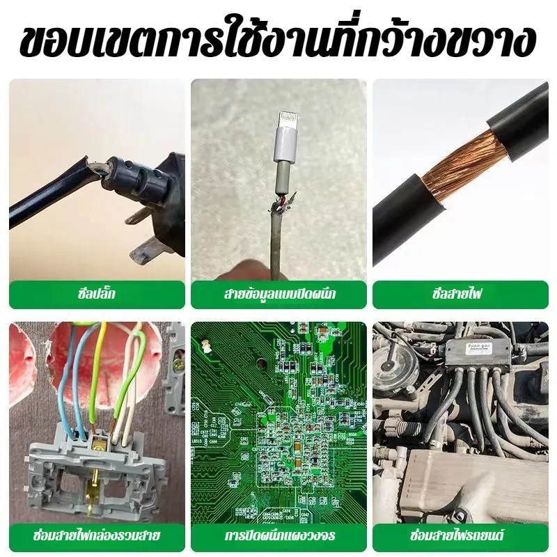 เทปฉนวนเหลว ซ่อมสายไฟชำรุด กาวฉนวนกันน้ํา ทนความร้อนสูง ทนทาน ของเหลวใส60ml - รูปที่ 5