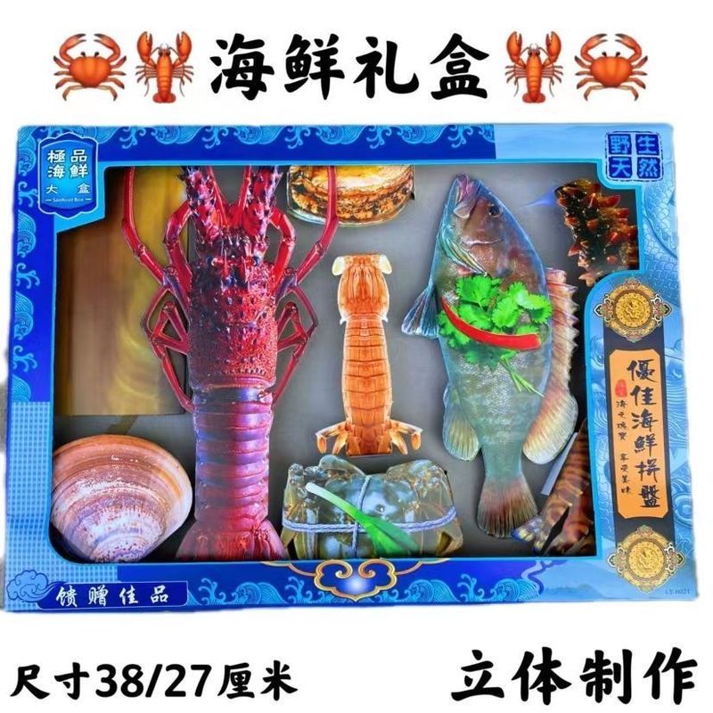 纸扎海鲜礼盒清明节烧纸祭祀用品冥币纸钱寒衣周年中元节扫墓用品On the Fifth and Seventh Days of the Lunar New Year, People Burn Paper