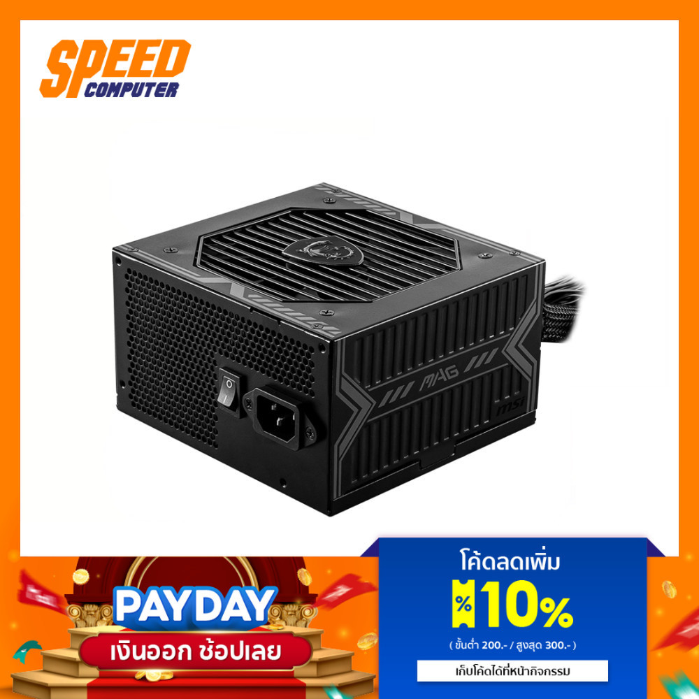 MSI MAG A750BN (MSI-MAG-A750BN-PCIE5) 750W 80 PLUS BRONZE POWER SUPPLY | By Speed Computer