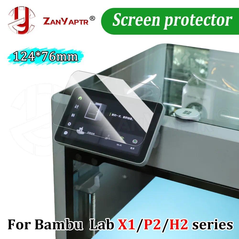 X2D P2S X1 X1C H2D H2S H2C P2S ป้องกันหน้าจอสําหรับBambu Lab 3Dเครื่องพิมพ์ทนอุณหภูมิสูงและกันเหงื่อสําหรับ 3Dชิ้นส่วนเครื่องพิมพ์