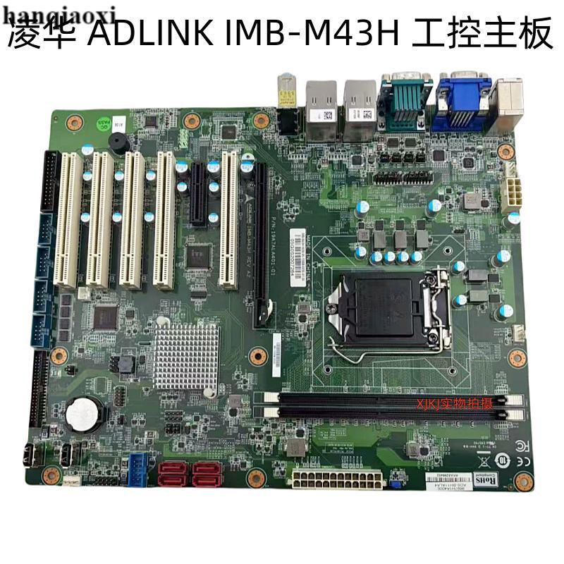 ADLINK IMB-M43H ไต้หวัน Linghua อุตสาหกรรมควบคุมเมนบอร์ด IMB-M43H Rev A2