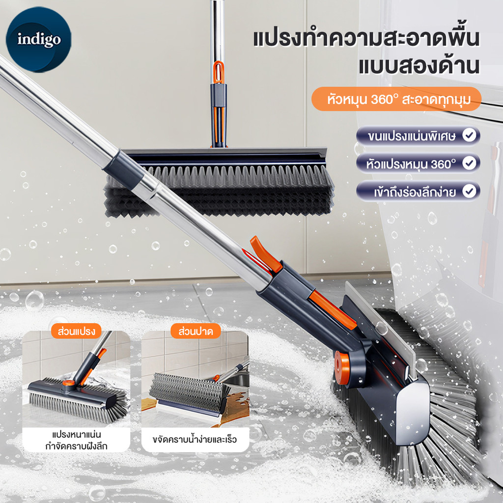 【Agate ของแท้】แปรงขัดพื้น แปรงขจัดคราบ 4in1 ขนแปรงทั้งสองด้าน ทำความสะอาดช่องว่าง/มุม/พื้น  มีแถบซิลิโคนสำหรับใช้ปาดน้ำ
