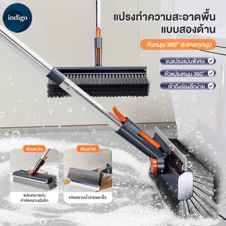 【Agate ของแท้】แปรงขัดพื้น แปรงขจัดคราบ 4in1 ขนแปรงทั้งสองด้าน ทำความสะอาดช่องว่าง/มุม/พื้น มีแถบซิลิโคนสำหรับใช้ปาดน้ำ