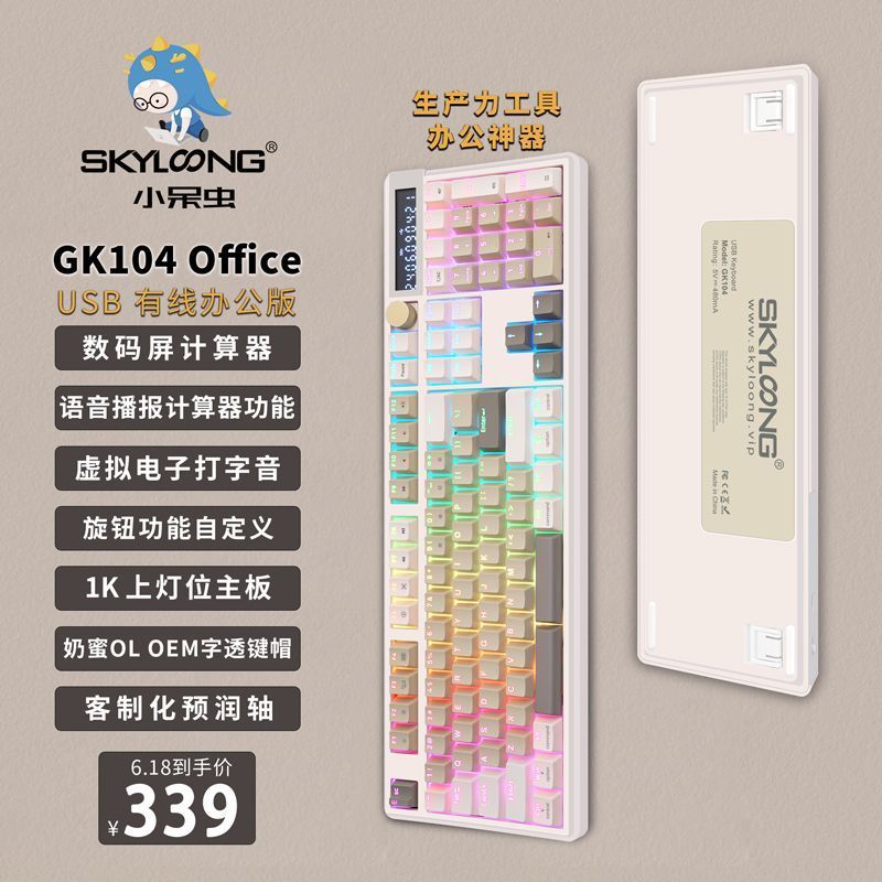 บริษัทการค้ากว่างโจว Gengsui (การลงทุนเฉพาะส่วนบุคคล) Skyloong Skyloong GK104Pro รุ่นแบบมีสายโครงสร้