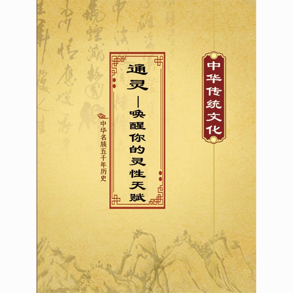 เปิดตัว B5 Large Format Clear Psychic-Awakening Your Spiritual Talent โดย Douglas Delong