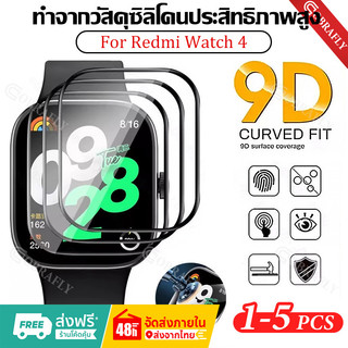 1/5pcs ฟิล์มกระจกนิรภัยสำหรับ Redmi Watch 4 9D HD ป้องกันหน้าจอสำหรับ Smartwatch Redmi Watch 4