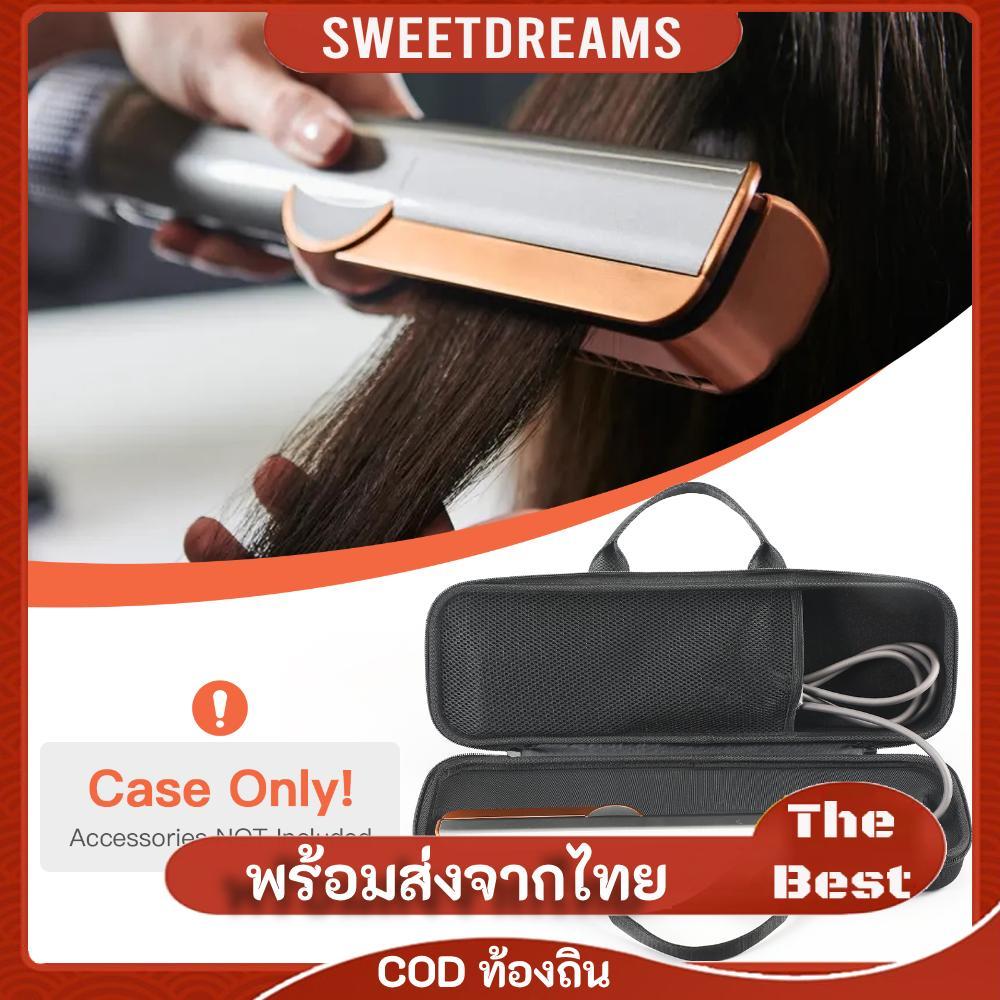 เคสป้องกันกันกระแทกสําหรับเครื่องหนีบผม Dyson Airstrait HT01