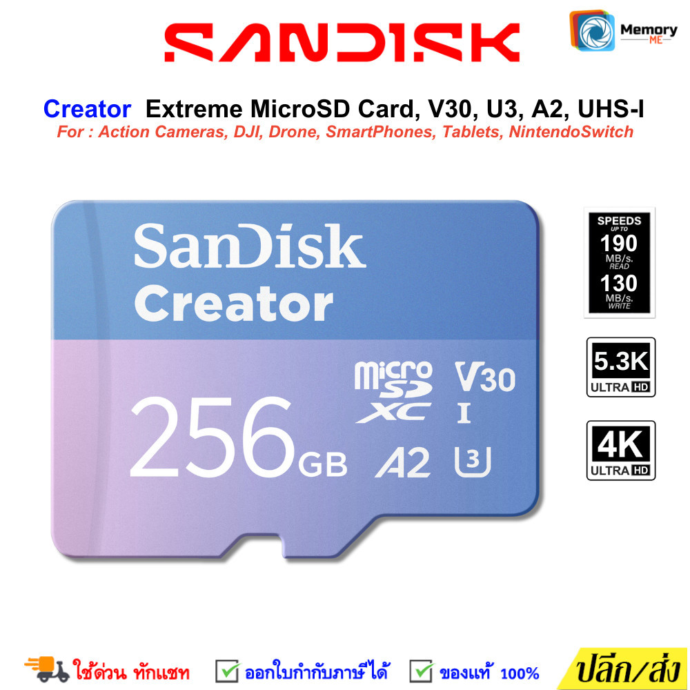 (ส่งด่วน) SANDISK Creator Extreme Micro SD card 256GB (190MB) UHS-I,U3,V30,A2 sdcard แท้ memory card