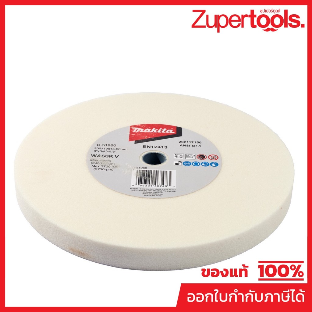 MAKITA มากีต้า MPB-51960 อะไหล่ GB801 - หินไฟ 8" ขาว WA60K GRINDING WHEEL FOR GB801 BENCH GRINDER Co