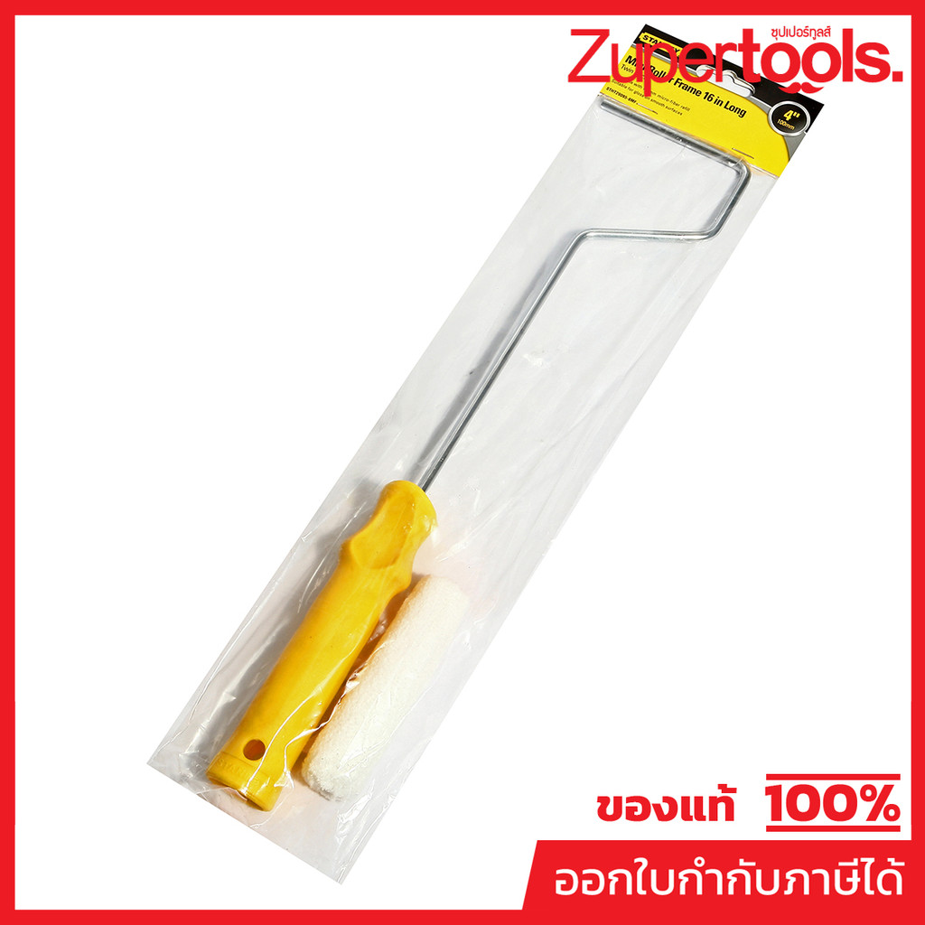 29095-8MF ลูกกลิ้งโครงก้าน ทาสีน้ำมัน4