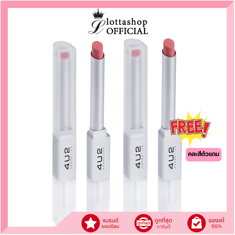 🔥‼️1แถม1‼️🔥หมดอายุ 3/2569 ขอคละสีตัวแถมนะคะ 4U2 Better Half Duo Lip ลิปแมท ลิปกลอส