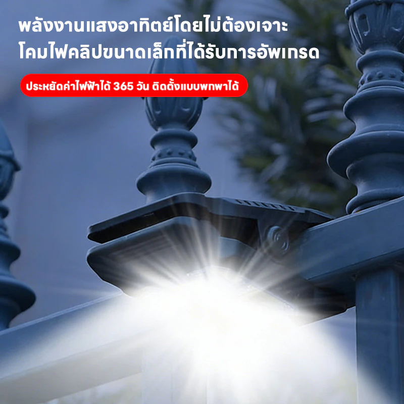 ไฟโซลาเซลล์ คลิปหนีบ solar light ไฟโซล่าเซลล์มีที่หนีบ โคมไฟสนาม ไฟแคมป์ปิ้ง 1000W IP65 มีระบบเซ็นเซอร์ สามารถชาร์จได้ thumbnail 4