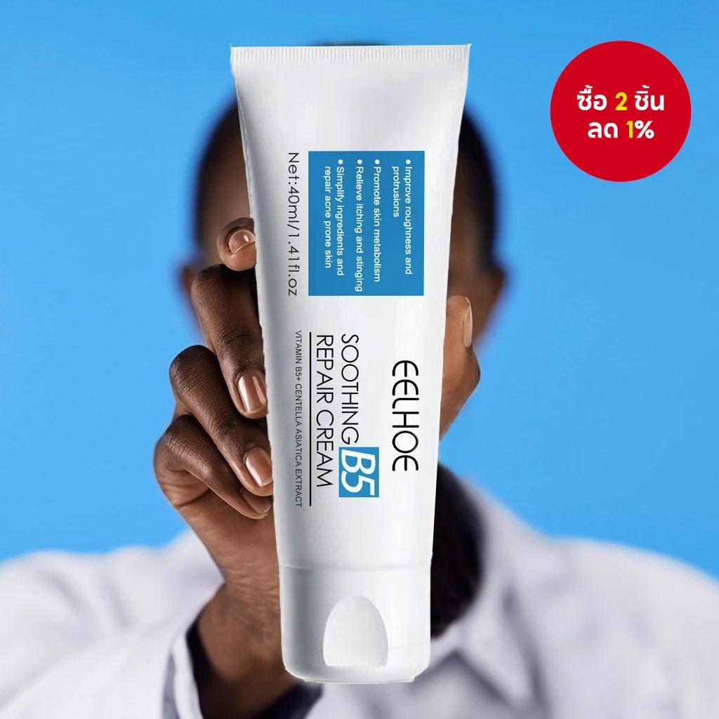 Cicaplast Repair Cream B5 40ml มอยเจอร์ไรเซอร์ บํารุงปรับปรุง Skin Barrier Repair Facial Care