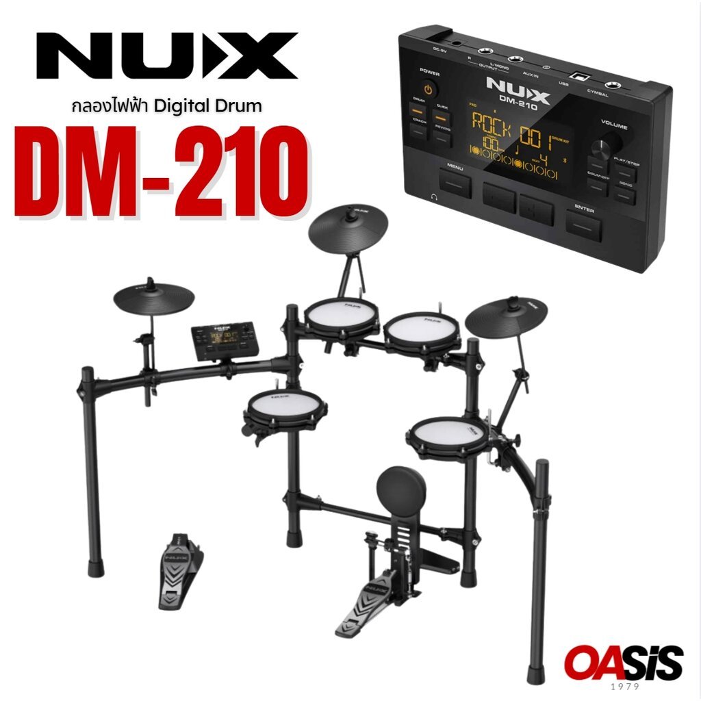 [พร้อมส่ง] NUX DM-210 Electric Drum set กลองชุดไฟฟ้า NUX DM210 Digital Drum กลองไฟฟ้า หนังมุ้ง ปรับแ