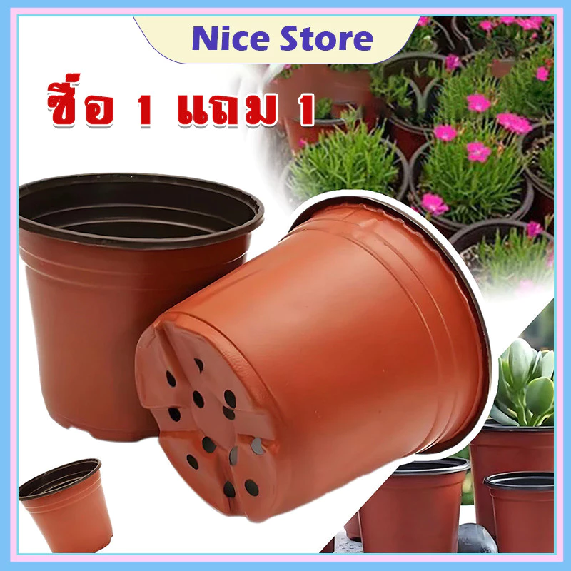 NICE ซื้อ 1 แถม 1 กระถางพลาสติก กระถางต้นไม้พลาสติก ้นกล้าพืชในเรือนเพาะชำ กระถางดอกไม้พลาสติก หลายขนาด