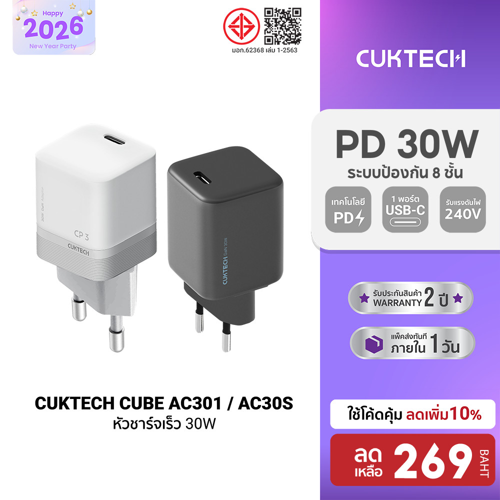 [ลดเหลือ 269] CUKTECH AC30S / AC301 / AC30T / CTC315P หัวชาร์จไว GaN 30W / สายชาร์จ สำหรับ iPhone 16