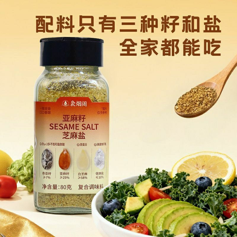 โลโช ขวดปรุงรสรสงาแท้ Flaxseed สําหรับเพิ่มรสชาติในการทําอาหารสเต็กและอาหารเบา เครื่องปรุงรสรสงาและเมล็ดแฟลกซ์แท้บรรจุขวดเพื่อเพิ่ม
