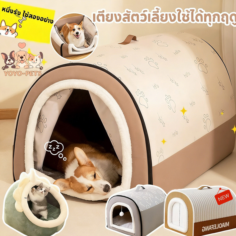 ที่นอนสัตว์เลี้ยง ที่นอนสุนัข บ้านหมา บ้านแมว 2-in-1 พื้นที่ขนาดใหญ่ สามารถพับเก็บได้เป็นโซฟา