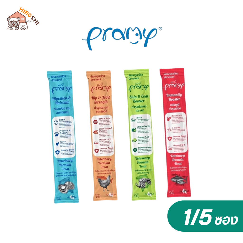 (1/5 ซอง) ขนมแมวเลีย อาหารแมวเลีย เสริมวิตามิน พรามี่ Pramy อาหารเปียกแมว พัฒนาสูตรโดยสัตวแพทย์ ขนาด