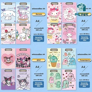 แผ่นรองเขียน ลายการ์ตูนน่ารัก คลิปบอร์ด แฟ้มหนีบA4 ที่หนีบกระดาษ เหมาะสำหรับใส่เอกสารขนาด แผ่นคลิปโลหะที่แข็งแรง