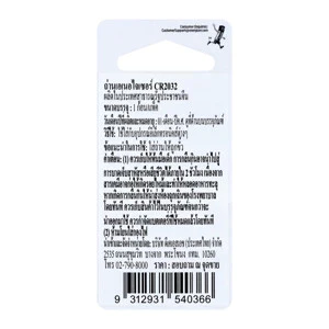 ถ่านกระดุมลิเธียม Energizer CR2032 แพ็ก 1 ENERGIZER LITHIUM ECR 2032 BS1 PACK1
