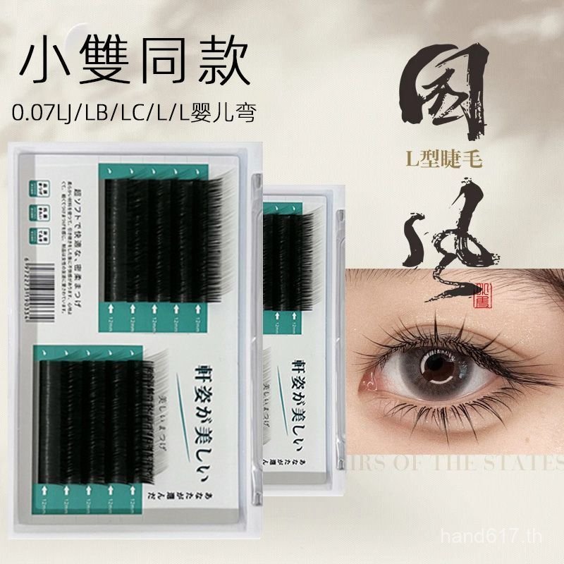 ขนตาปลอมสไตล์จีน LC Fox Eyelashes LBLJ ประเภทมุมกว้าง Grafting การ์ตูน Camellia สไตล์จีนขนตาขนตาขนตา