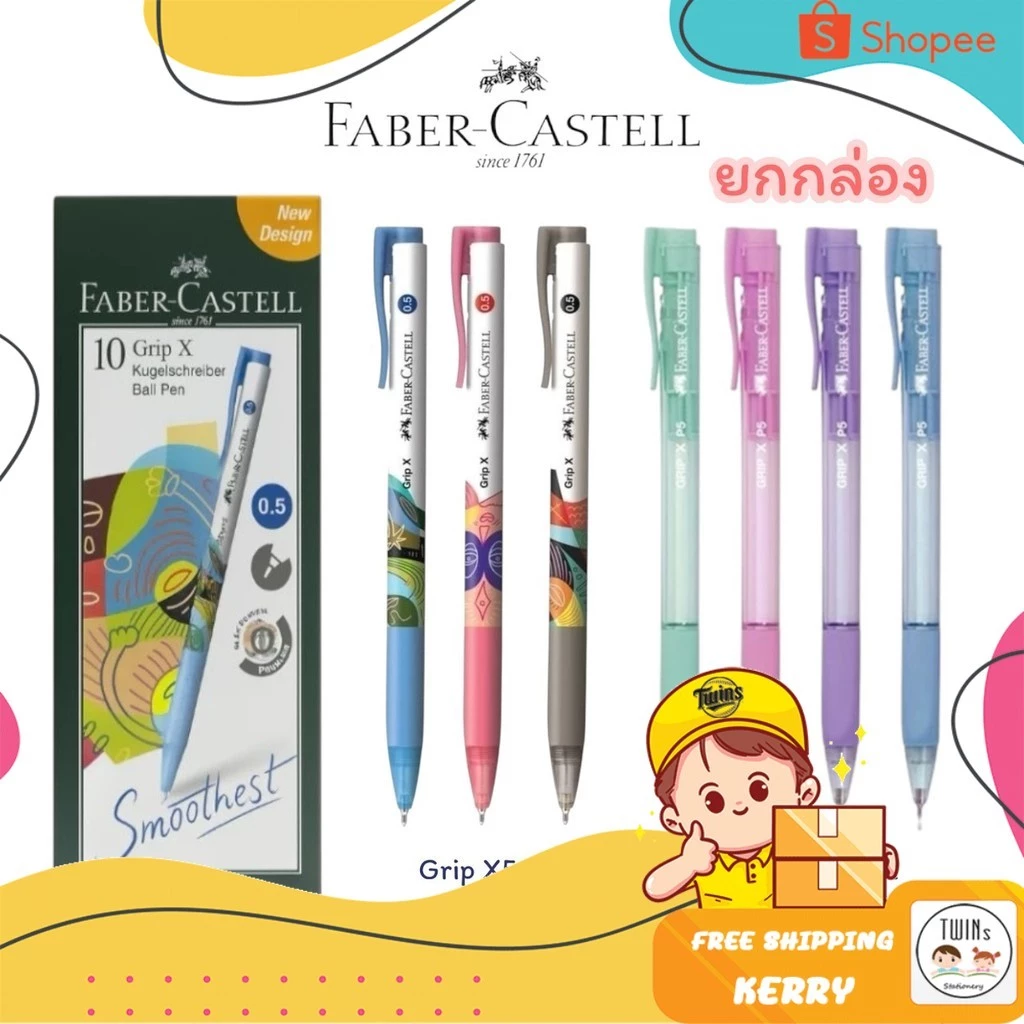 ปากกาลูกลื่น Faber Castell พาสเทล รุ่น Grip X แบบกด ขนาด 0.5 MM และ 0.7 MM ยกกล่อง (10 แท่ง)