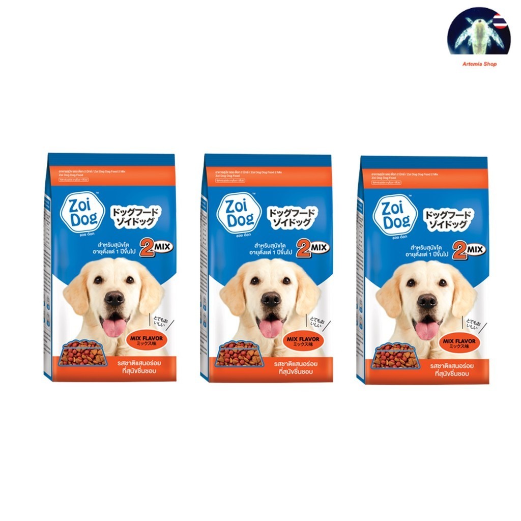 3 ถุง Zoi dog อาหารสุนัข แบบ 2 Mix โปรตีนสูง คุณค่าทางโภชนาการครบถ้วน  1 กิโลกรัม