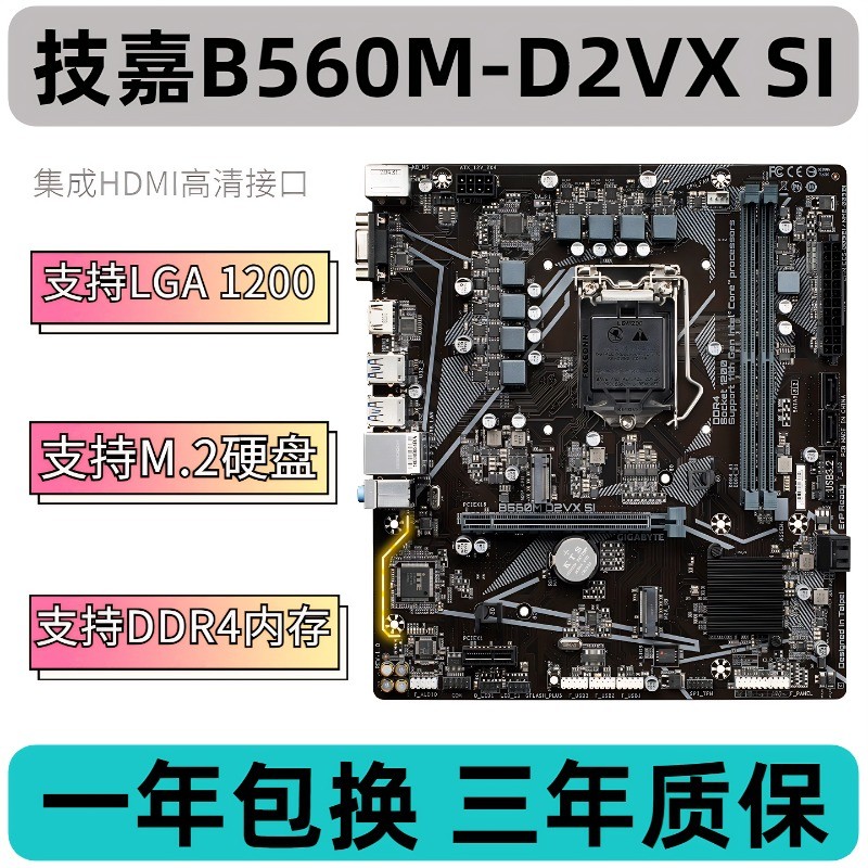 Gigabyte H510M B560M เมนบอร์ด LGA 1200 สำหรับ Intel Gen 10-11