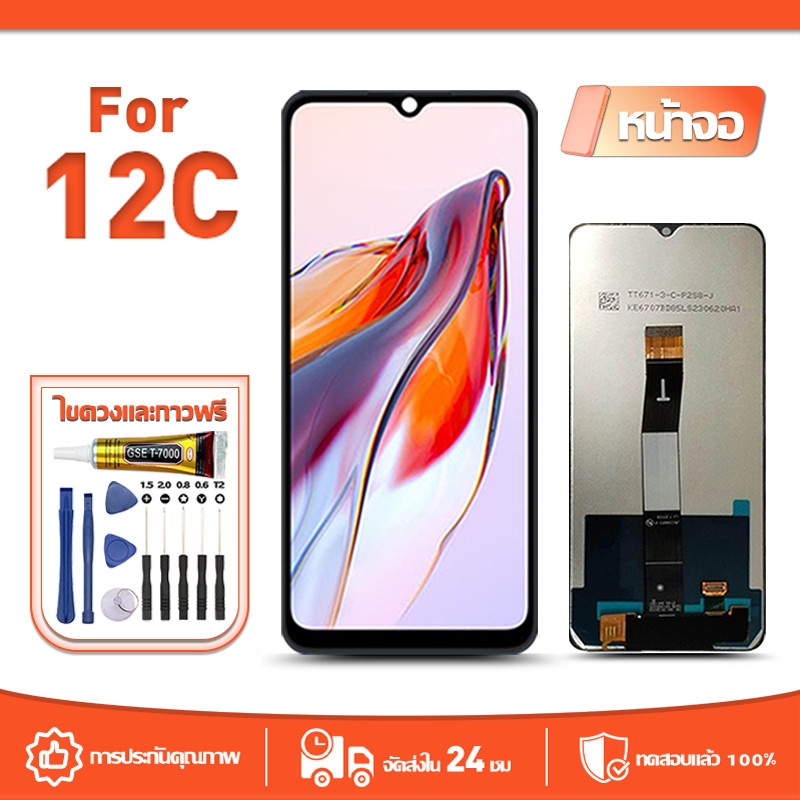หน้าจอ LCD Display จอ ใช้กับ Redmi 12C หน้าจอ LCD สําหรับ redmi 12c 22120RN86G จอแสดงผลชิ้นส่วนมือถื