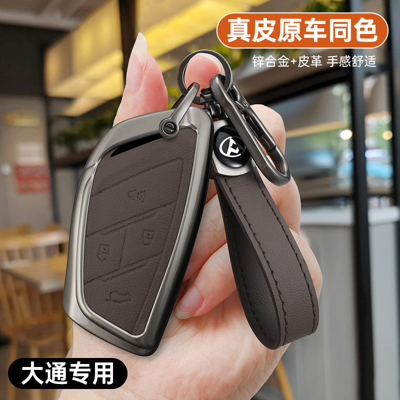 เหมาะสําหรับ MG MAXUS7 ฝาครอบกุญแจรถ MAXUS9 MIFA9 MAXUS 7 MG U9 High-End เปลือกโลหะหัวเข็มขัด