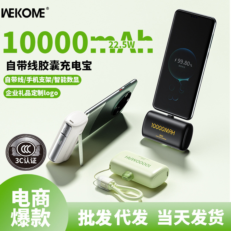 WEKOME สายเข็มขัดพลังงานมือถือ 10,000mAh WEKOME พลังงานมือถือ สายเข็มขัดเร็ว 300MAh WEKOME พลังงานมื