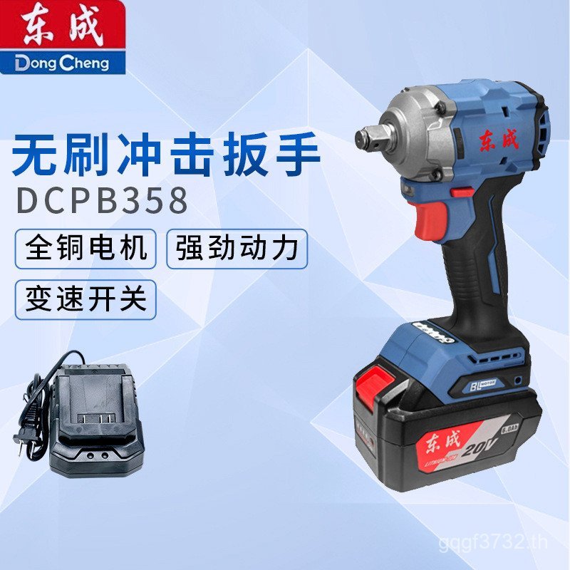 แบตเตอรี่ลิเธียมแรงบิดสูง DCPB358 Air Cannon Dongcheng Body Auto Repair ชั้นวางประแจสั้นประแจไฟฟ้า Z