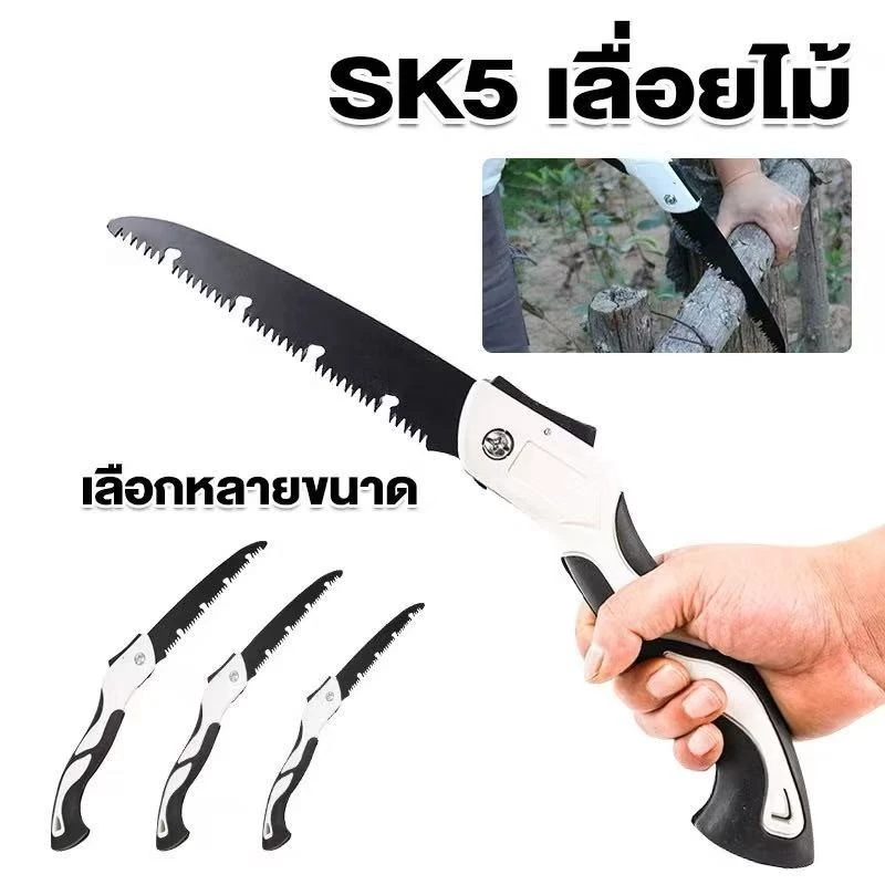 เลื่อยพับได้ เลื่อยตัดแต่งกิ่งมือถือขนาด 12 นิ้ว พร้อมระบบความปลอดภัย ป้องกันสนิม เหมาะสำหรับแคมป์ปิ้ง ทำสวน ล่าสัตว์ ตั