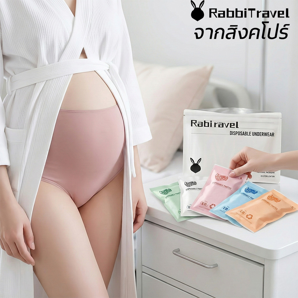 [เตรียมคลอด] กางเกงในคนท้อง หลังคลอด เอวสูงแบบใช้แล้วทิ้ง (5ชิ้น) ฆ่าเชื้อเกรดการแพทย์ มาตรฐานอังกฤษ ไม่รัดแผลผ่าคลอด ไซส์ใหญ่พิเศษ M-3XL (85kg) สีพาสเทลสวย 100% Cotton อ่อนโยนต่อผิว Hospital Bag Essential ผ้านุ่มยืดหยุ่นสูง ไม่ระคายเคืองผิว สำหรับคุณแม่ห