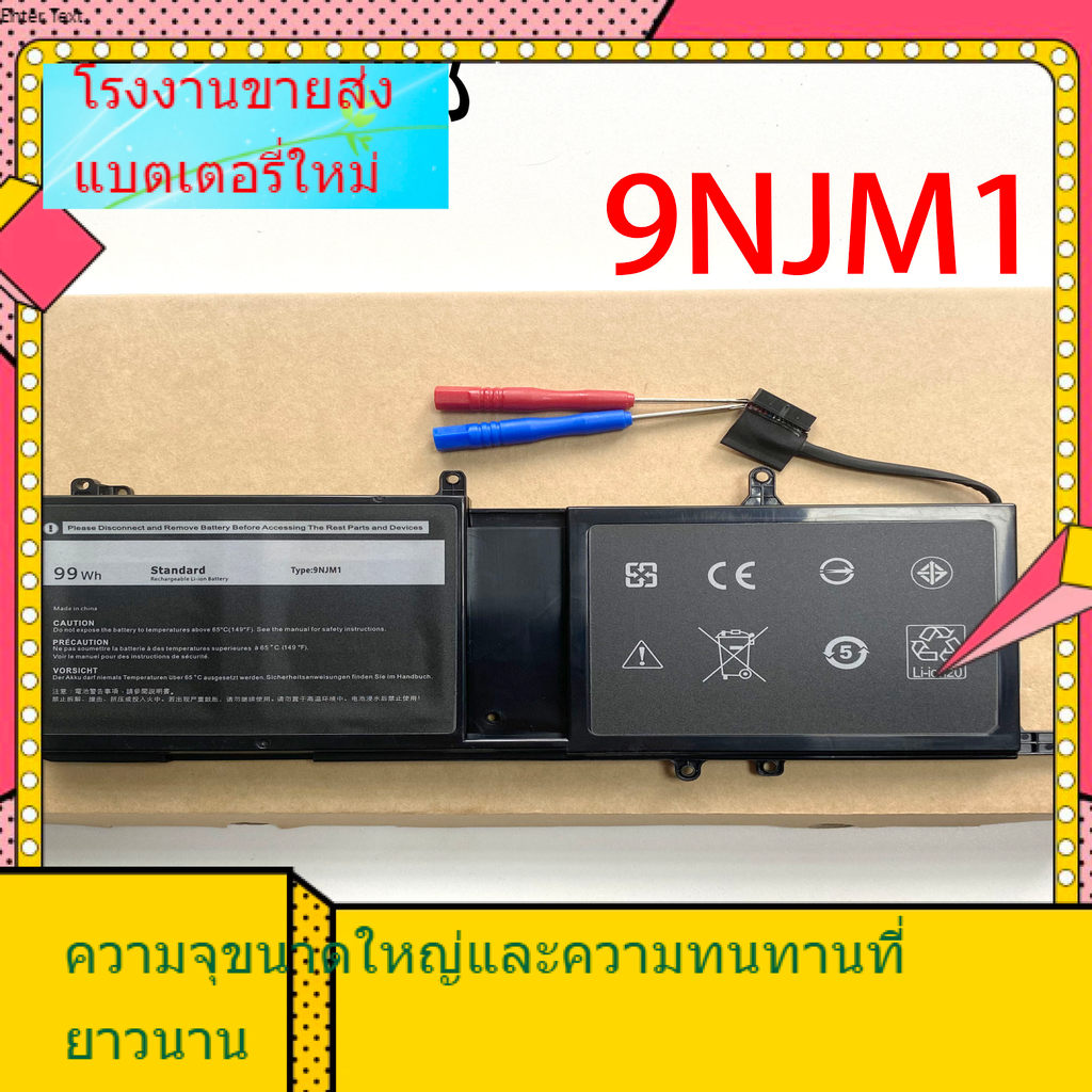 แบตเตอรี่ราคาประหยัด เหมาะสำหรับ Dell 9NJM1 17 R4 R5 ALIENWARE15 R3 R4 P31E P69F แล็ปท็อป
