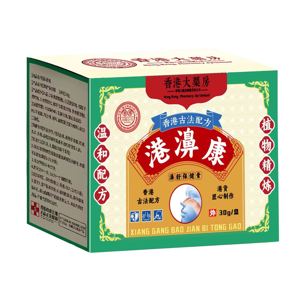 [คลังสินค้าพร้อม] Jiyixingda Pharmacy Flammation Cream Hong Kong Nasal Kang Flammation Cream ครีมใช้