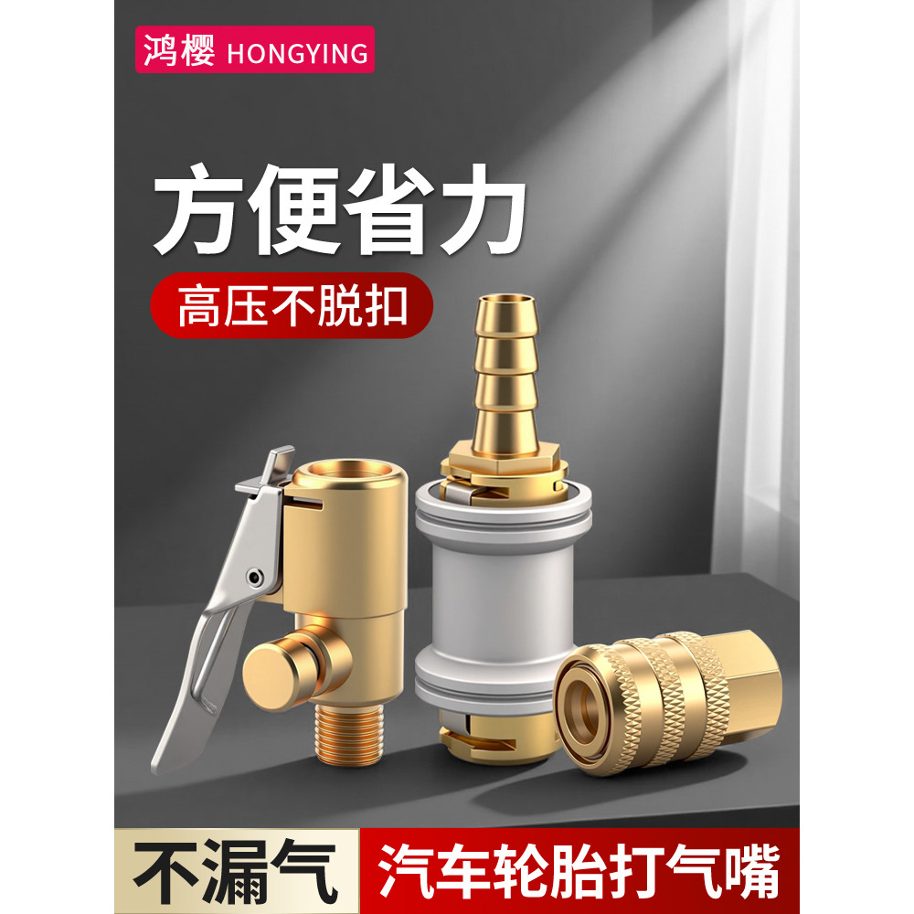 B.B.Tire Quick Inflator Air หัวฉีด Air หัวฉีดความดันยางรถ Air หัวฉีดหัวทองแดง Self-Locking Chuck Air