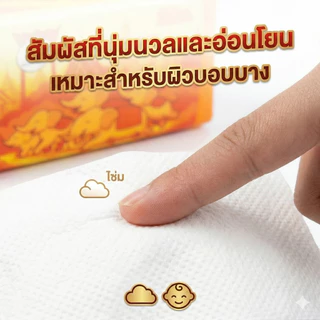 ทำให้หนาขึ้น ทิชชู่ 4 ชั้น 400 แผ่น กระดาษทิชชู่ เนื้อเนียนนุ่ม ซึมซับน้ำดี กระดาษเช็ดหน้า
