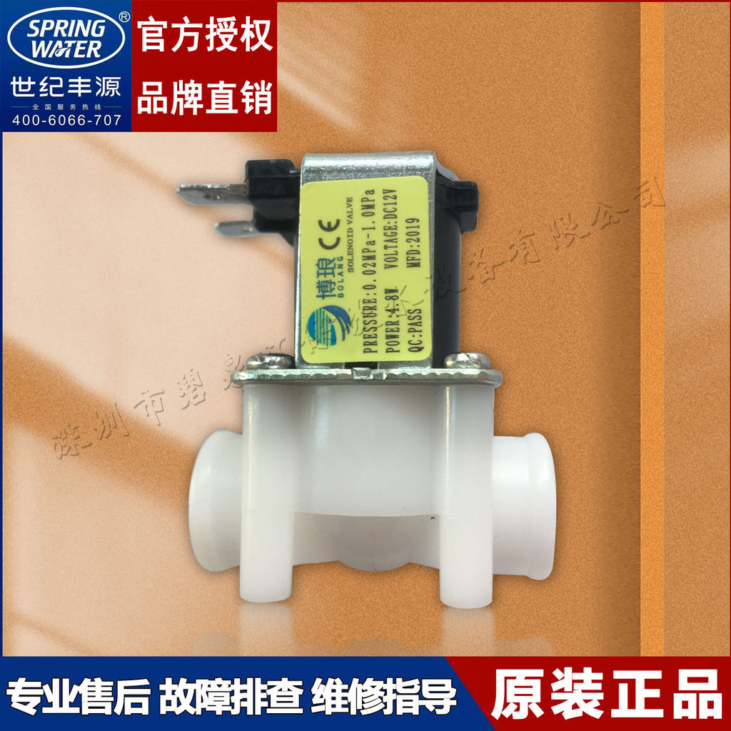 Century Fengyuan ตู้กดน้ํา Water Outlet Solenoid วาล์ว 2 จุดฟันด้านใน/DC12V/5W
