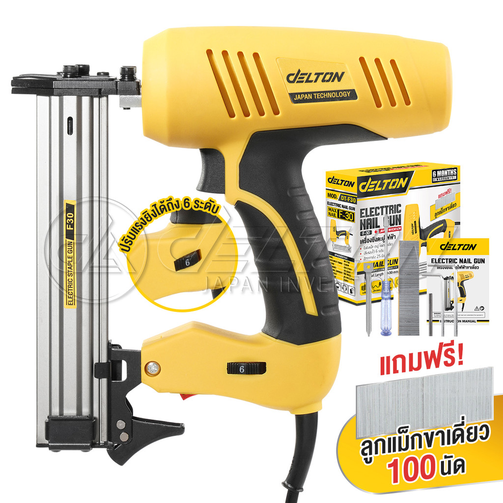 DELTON เครื่องยิงแม็กไฟฟ้า ตะปูไฟฟ้า ขาเดี่ยว F30 / ขาคู่ J1022 ปรับความแรงได้ 6 ระดับ 3100W