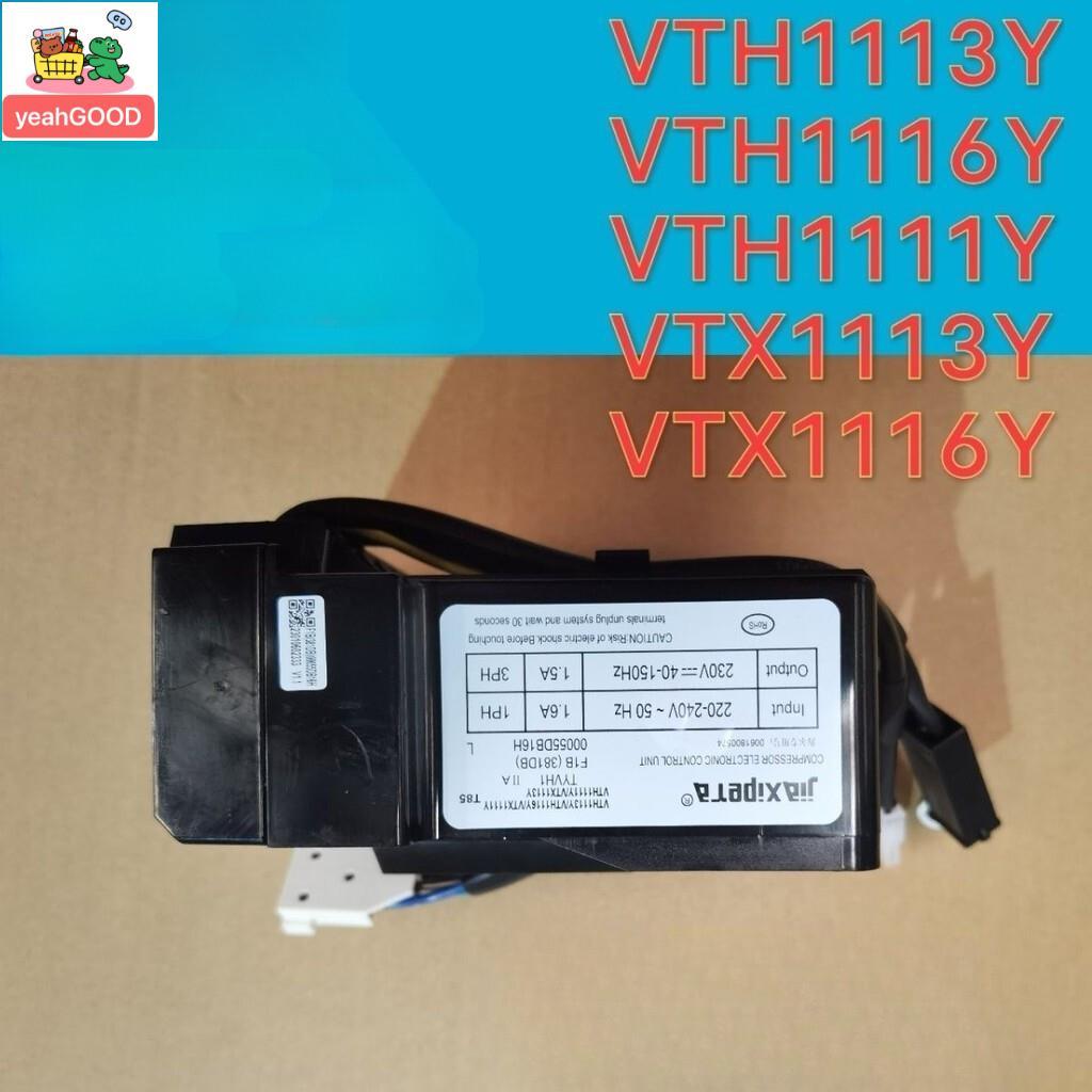 ⭐0061800574 เหมาะสําหรับตู้เย็น Haier VTH1116Y บอร์ดแปลงความถี่ Jiaxipera