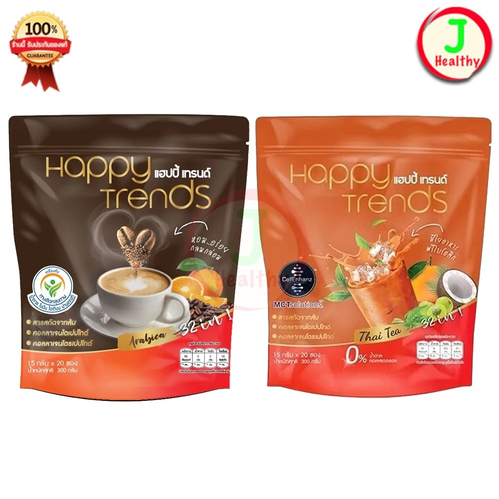 Happy Trends coffee แฮปปี้ เทรนด์ ( ตามตัวเลือก )